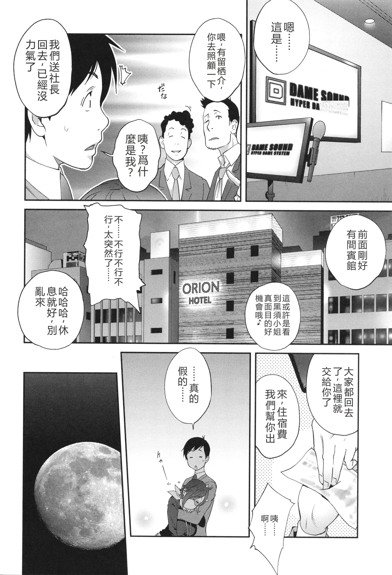 Gibo Bitch EMG!! page 167 - inseki milf hentai manga - read online free