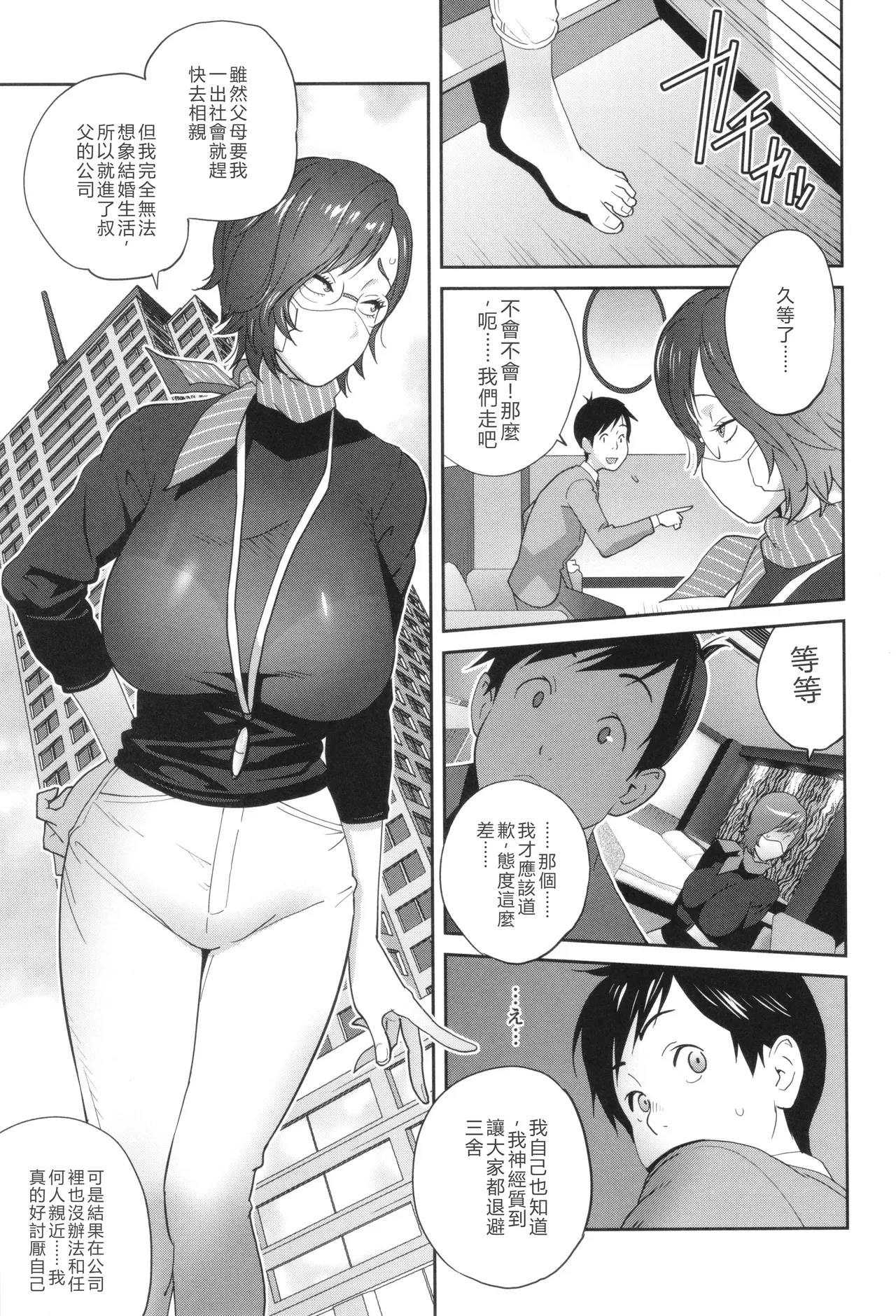 Gibo Bitch EMG!! page 170 - nakadashi beauty mark hentai manga - read online free