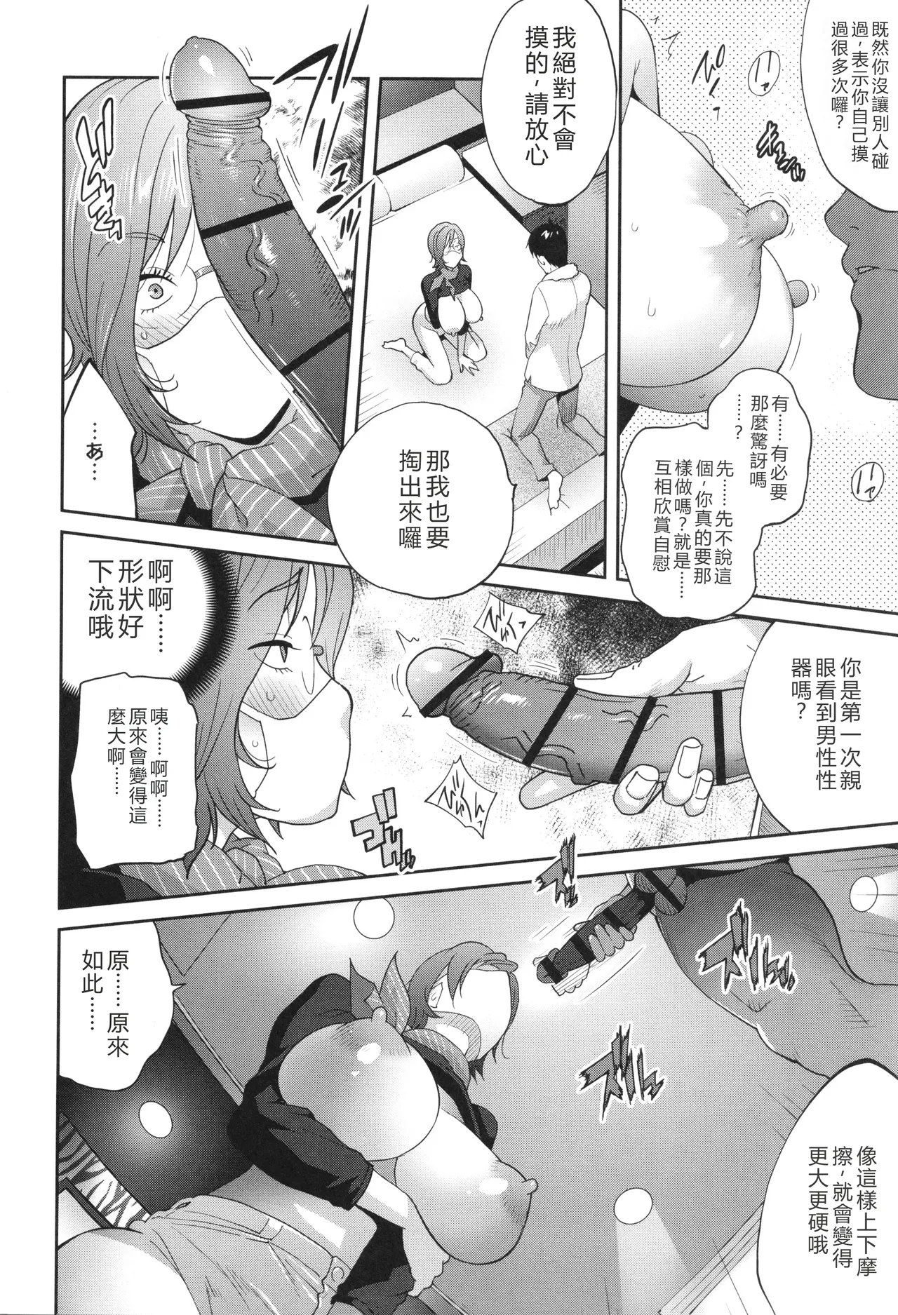 Gibo Bitch EMG!! page 173 - nakadashi beauty mark hentai manga - read online free