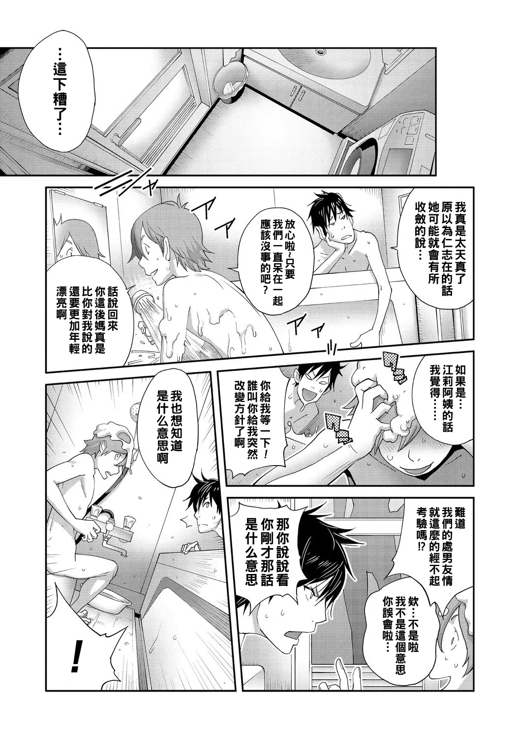 Gibo Bitch EMG!! page 19 - nakadashi beauty mark hentai manga - read online free
