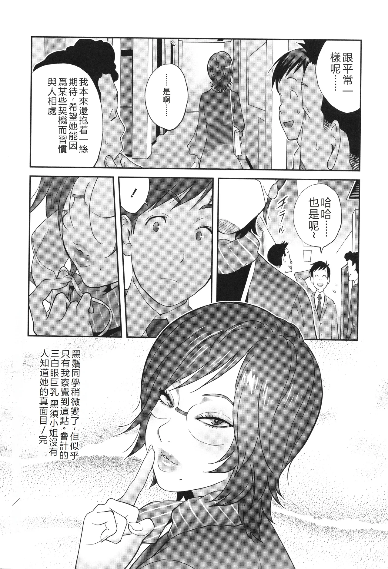 Gibo Bitch EMG!! page 195 - nakadashi beauty mark hentai manga - read online free