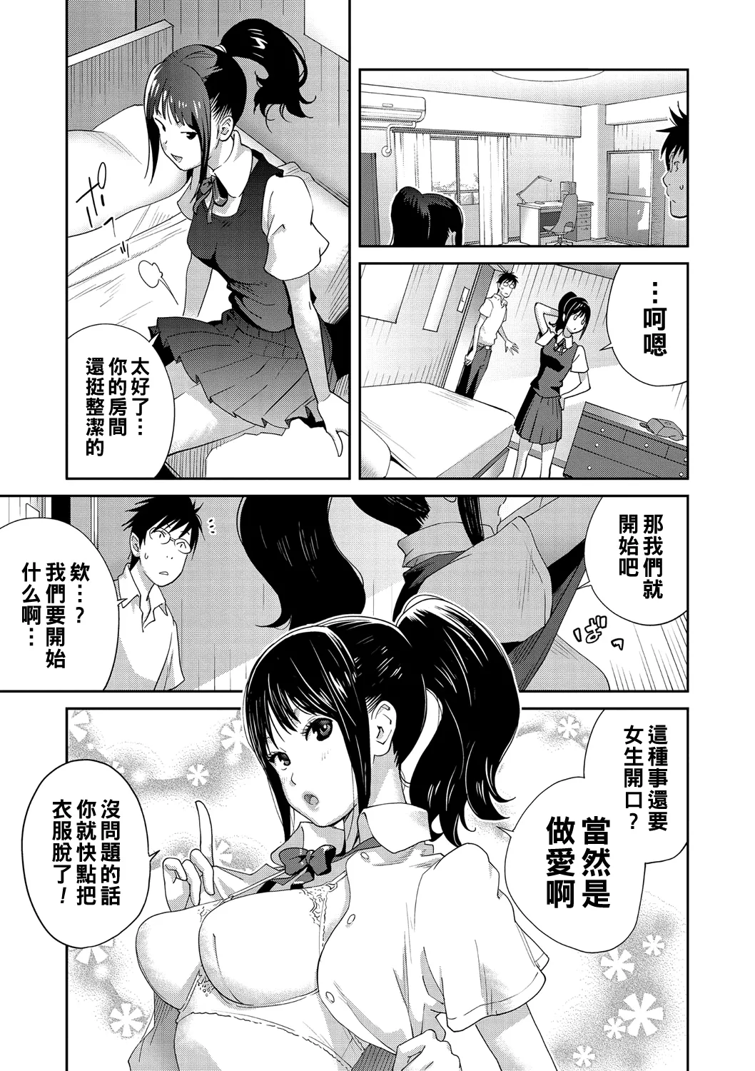 Gibo Bitch EMG!! page 36 - nakadashi beauty mark hentai manga - read online free