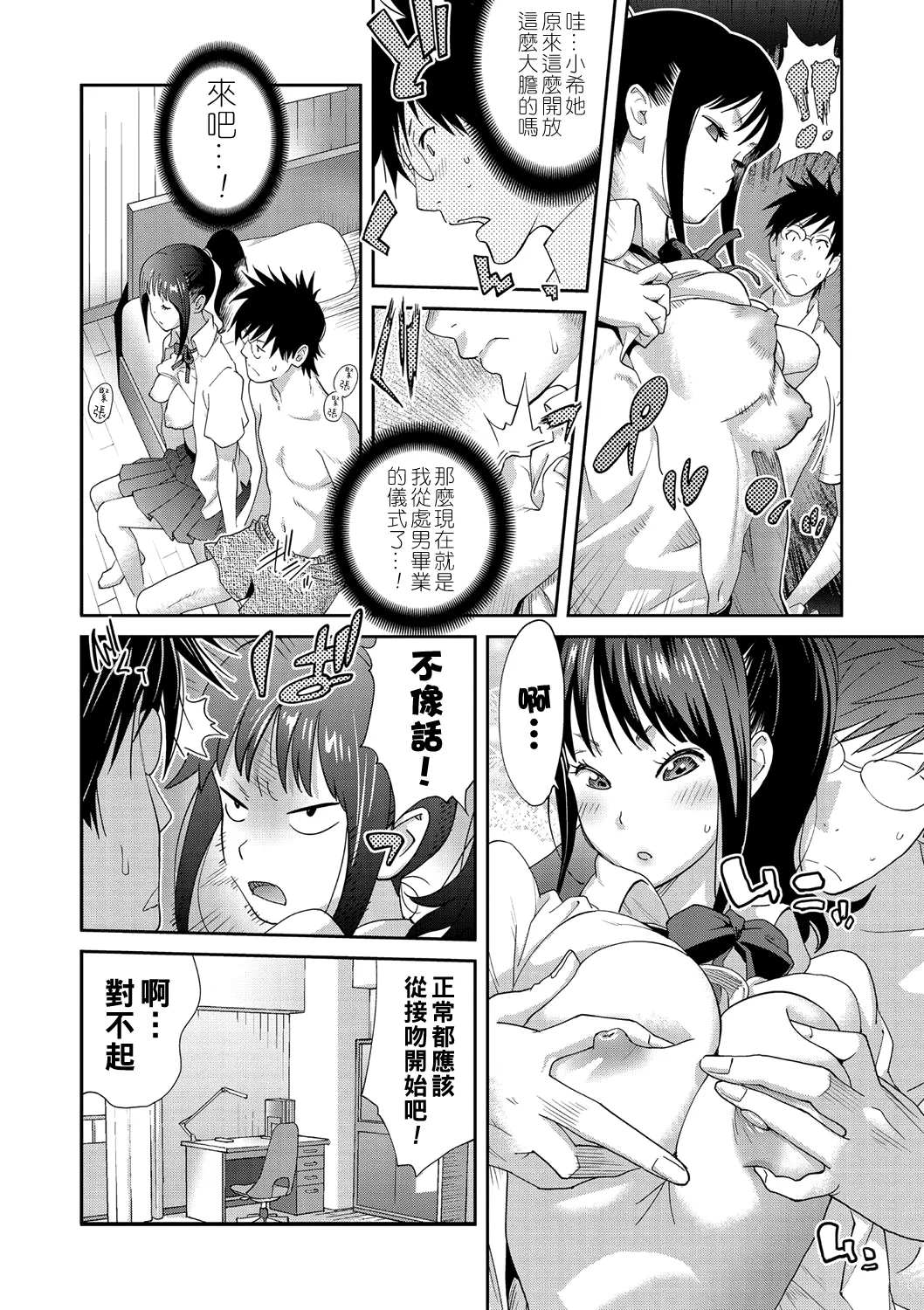 Gibo Bitch EMG!! page 37 - inseki milf hentai manga - read online free