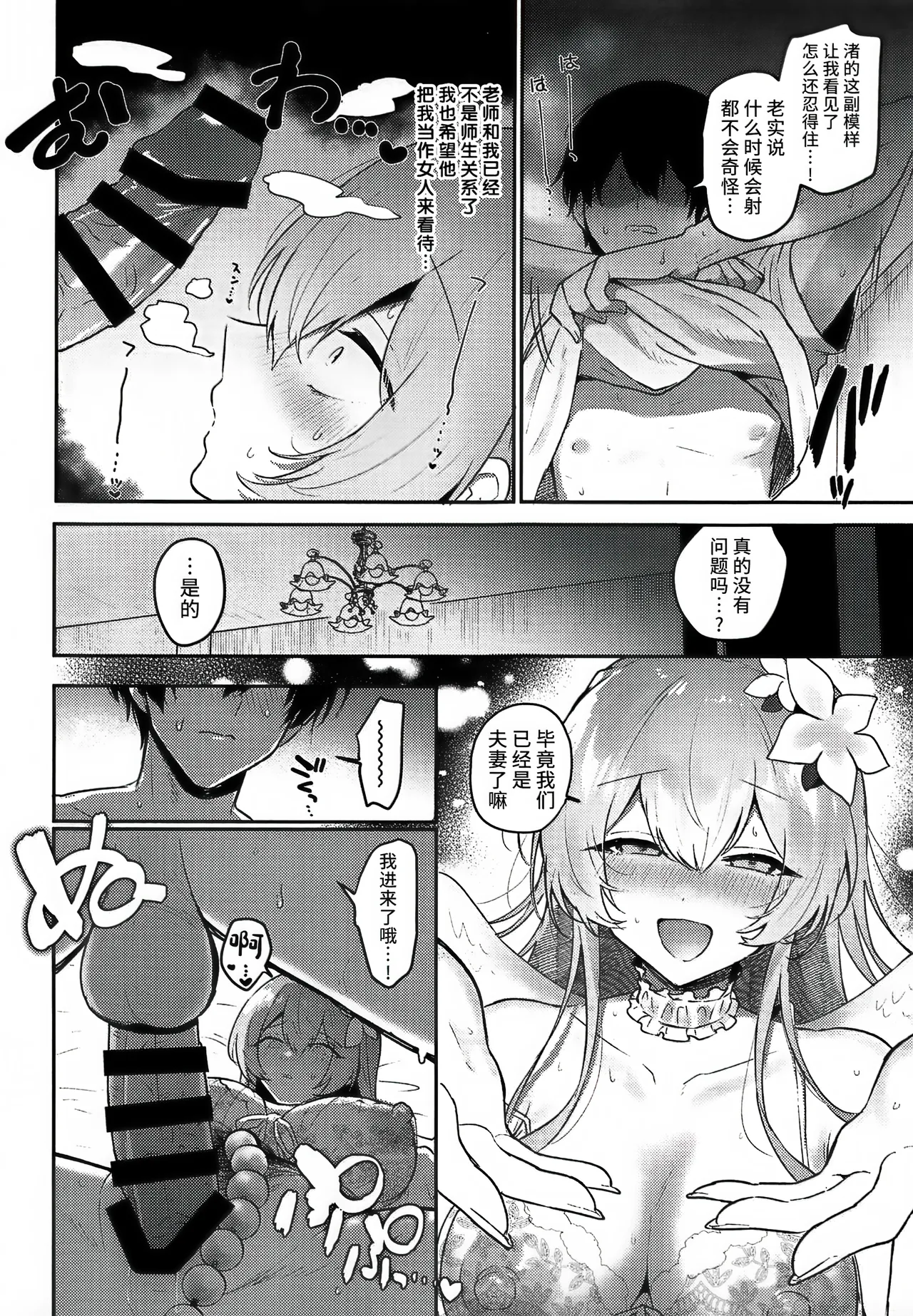 Kirifuji Nagisa Junai Goudoushi | 桐藤渚纯爱合同 - Page 18