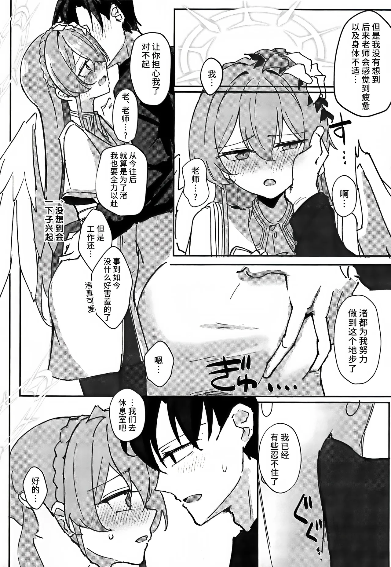 Kirifuji Nagisa Junai Goudoushi | 桐藤渚纯爱合同 - Page 32