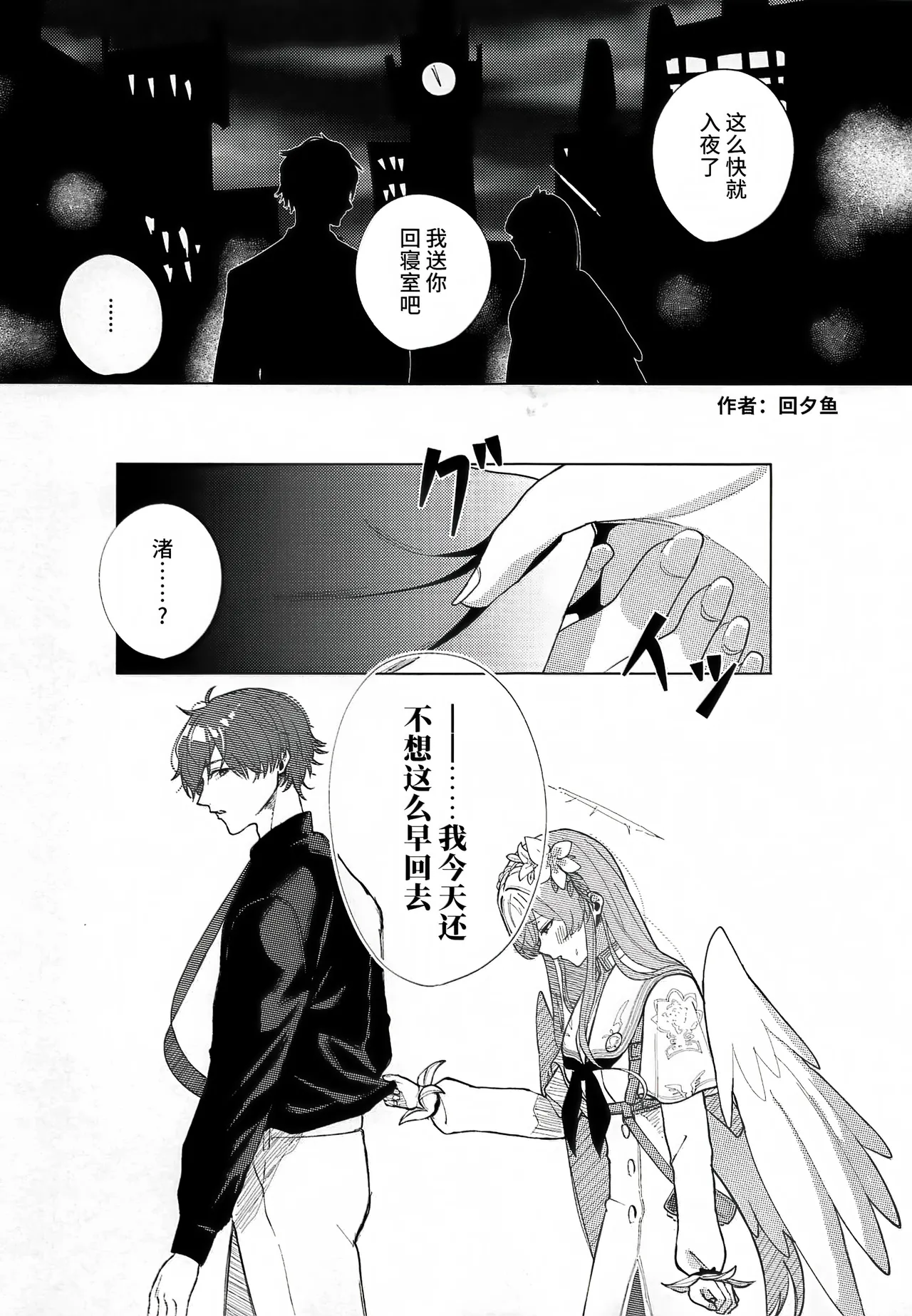 Kirifuji Nagisa Junai Goudoushi | 桐藤渚纯爱合同 - Page 6