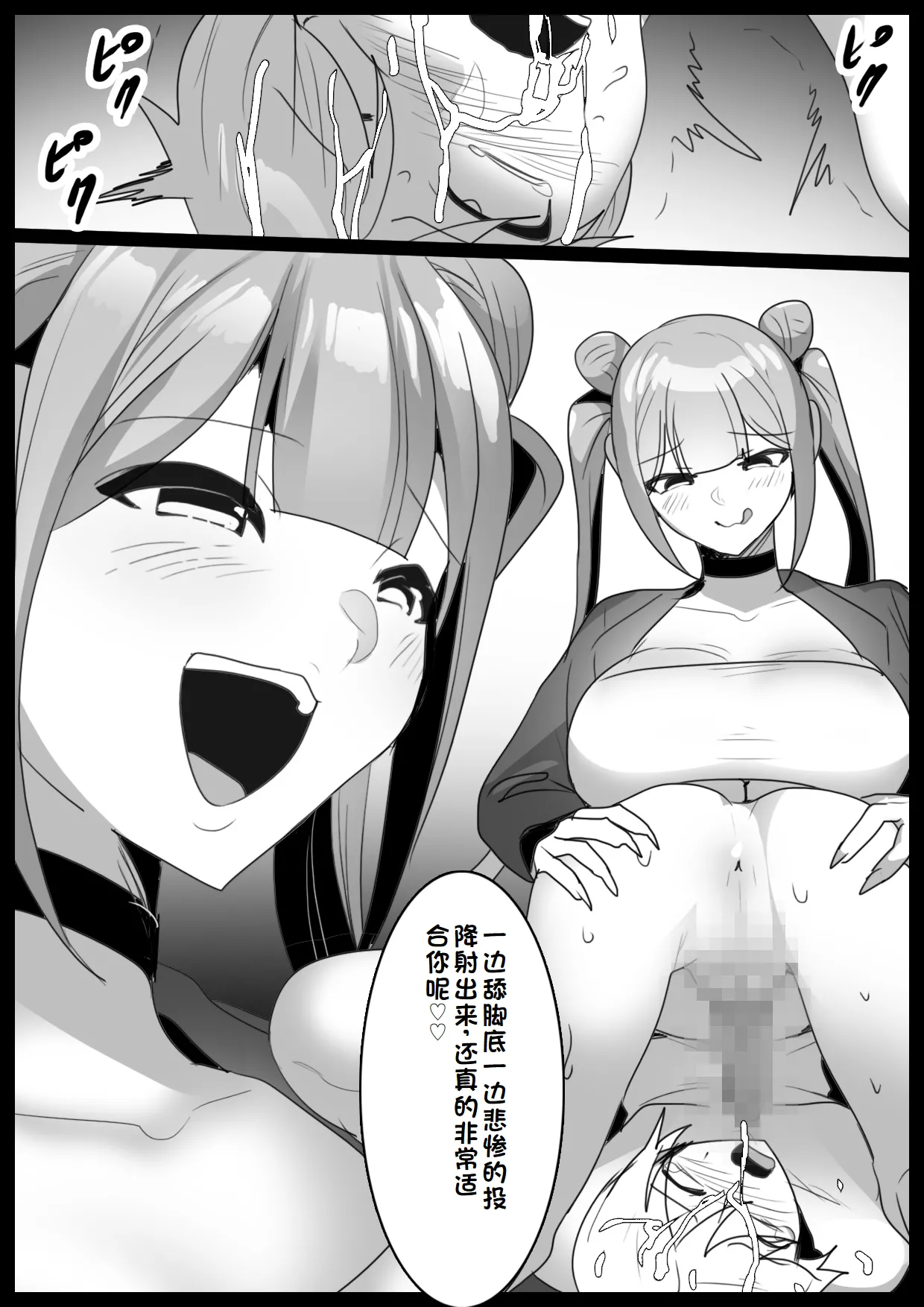 Girls Beat! Plus -vs Kanna page 21 - big breasts femdom hentai manga - read online free