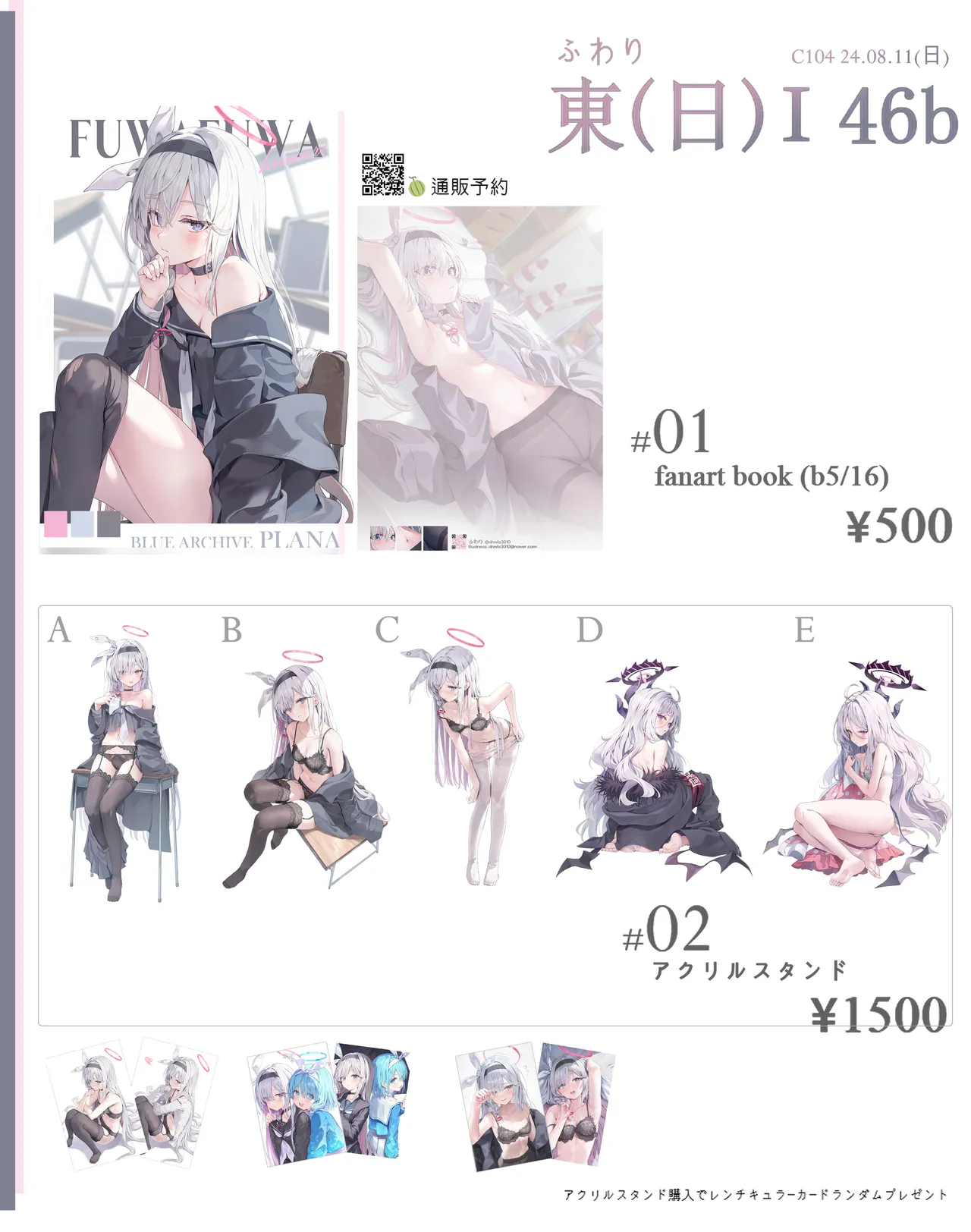 ふわり page 13 blue archive parody - non-h imageset hentai manga - read online free