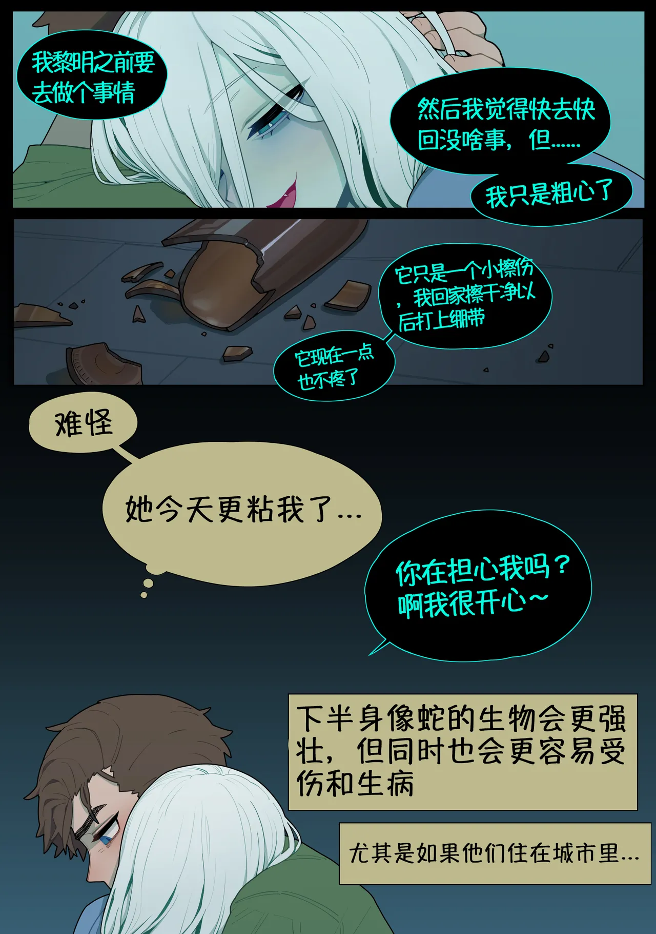 Digestion page 19 original parody - monster girl snake girl hentai manga - read online free