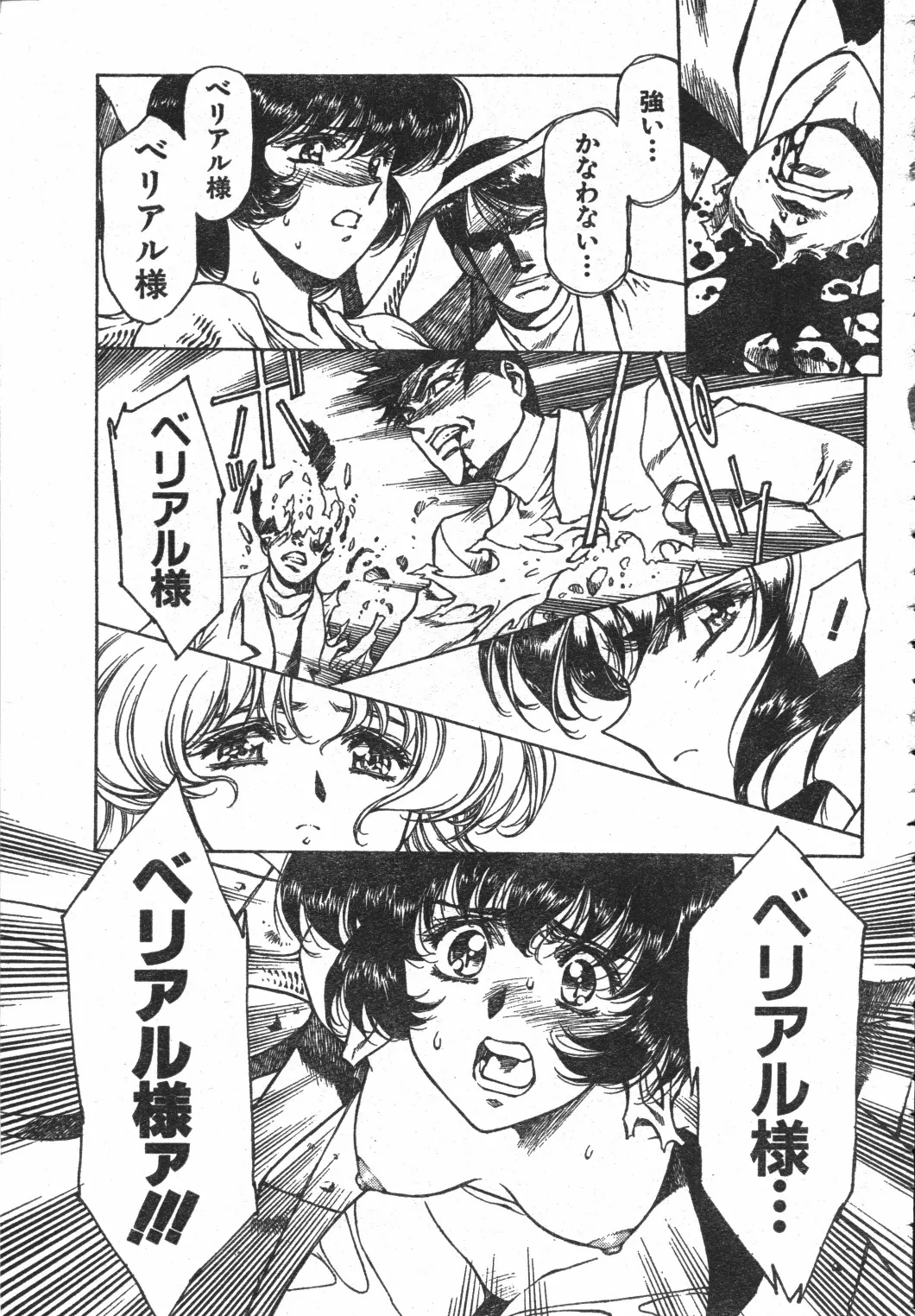 SHADOW ANGEL page 128 - yuri hentai manga - read online free