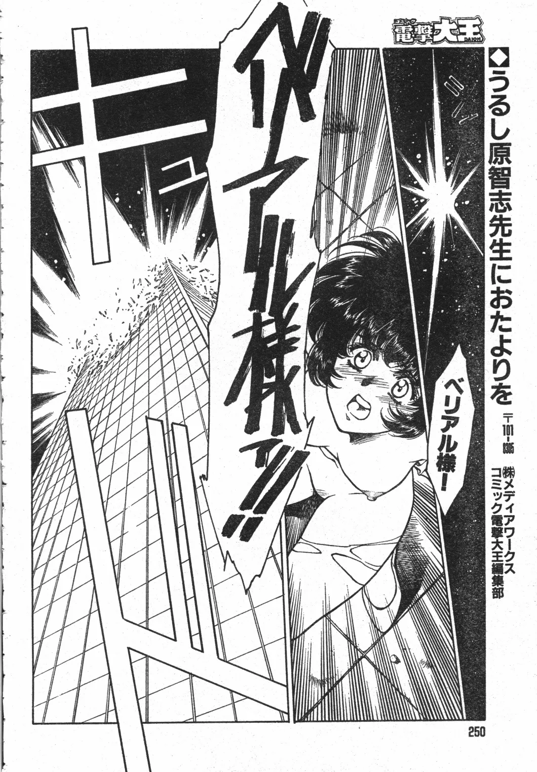 SHADOW ANGEL page 129 - yuri hentai manga - read online free