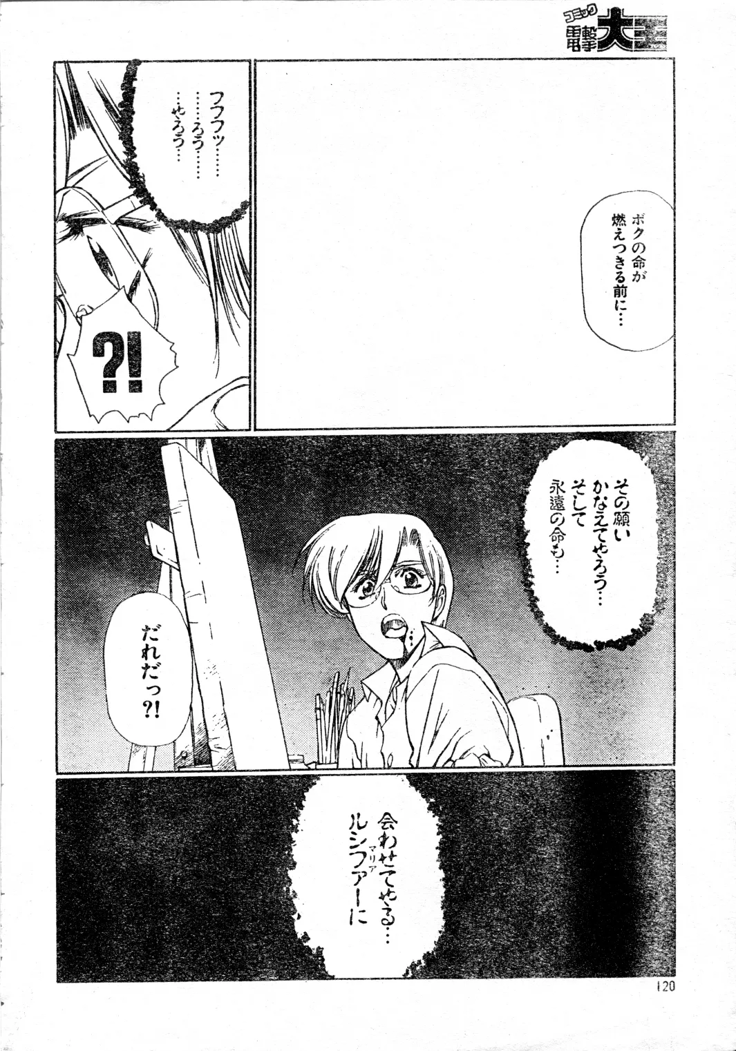 SHADOW ANGEL page 27 - yuri hentai manga - read online free