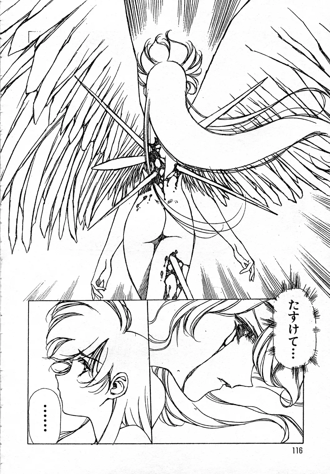 SHADOW ANGEL page 73 - yuri hentai manga - read online free