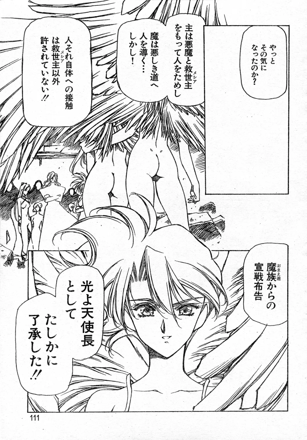 SHADOW ANGEL page 80 - yuri hentai manga - read online free