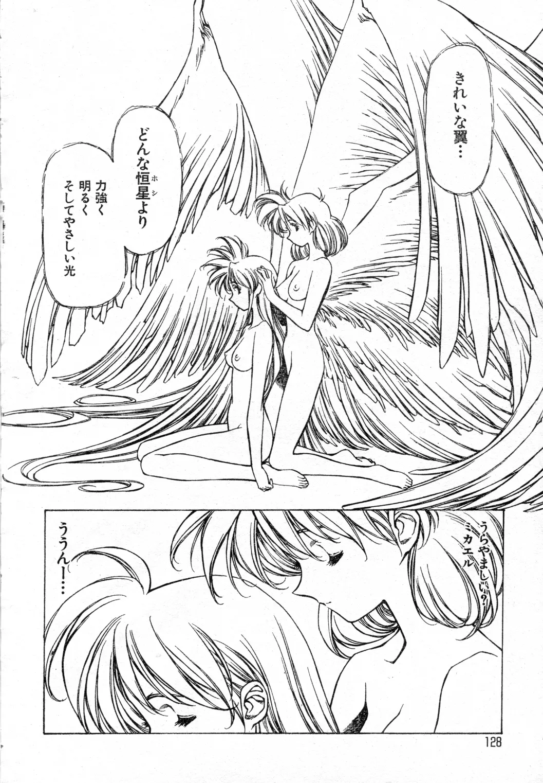 SHADOW ANGEL - Page 91