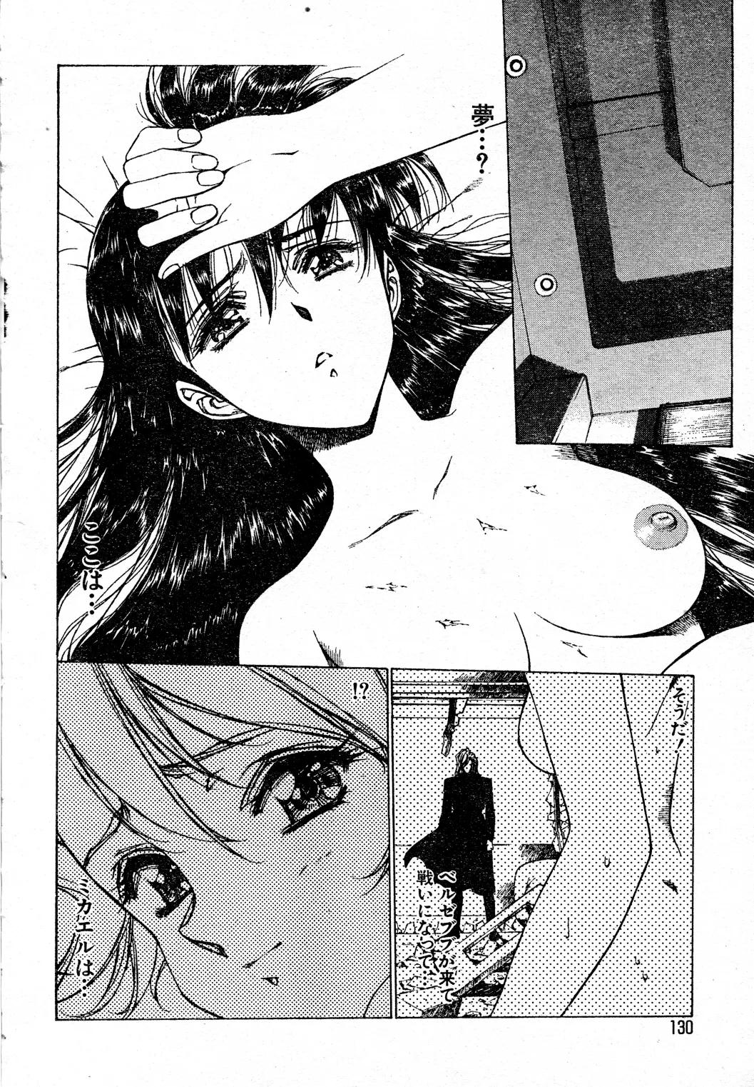 SHADOW ANGEL page 93 - yuri hentai manga - read online free