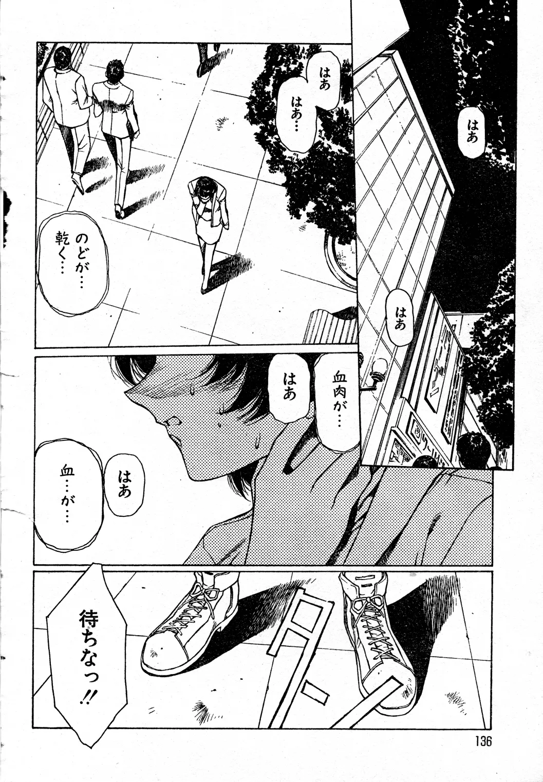 SHADOW ANGEL page 99 - yuri hentai manga - read online free