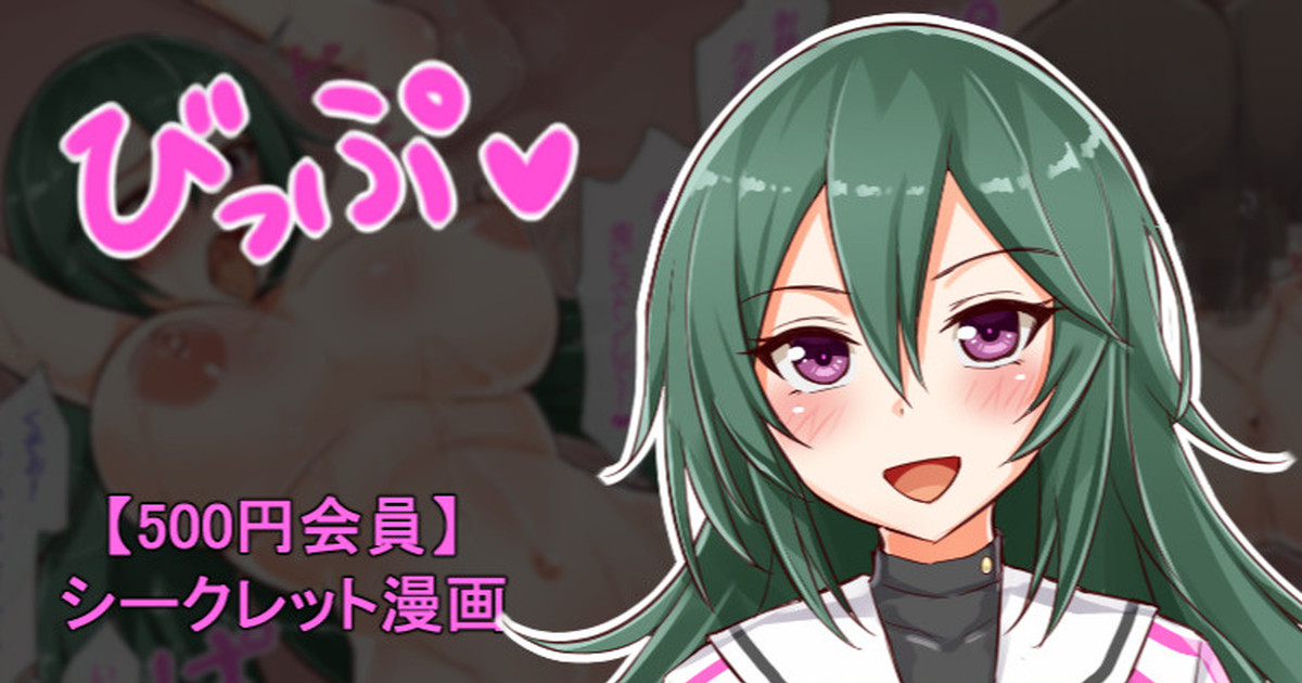 聖根スコスコ高校 VIP用びっぷ漫画 14 - Page 1