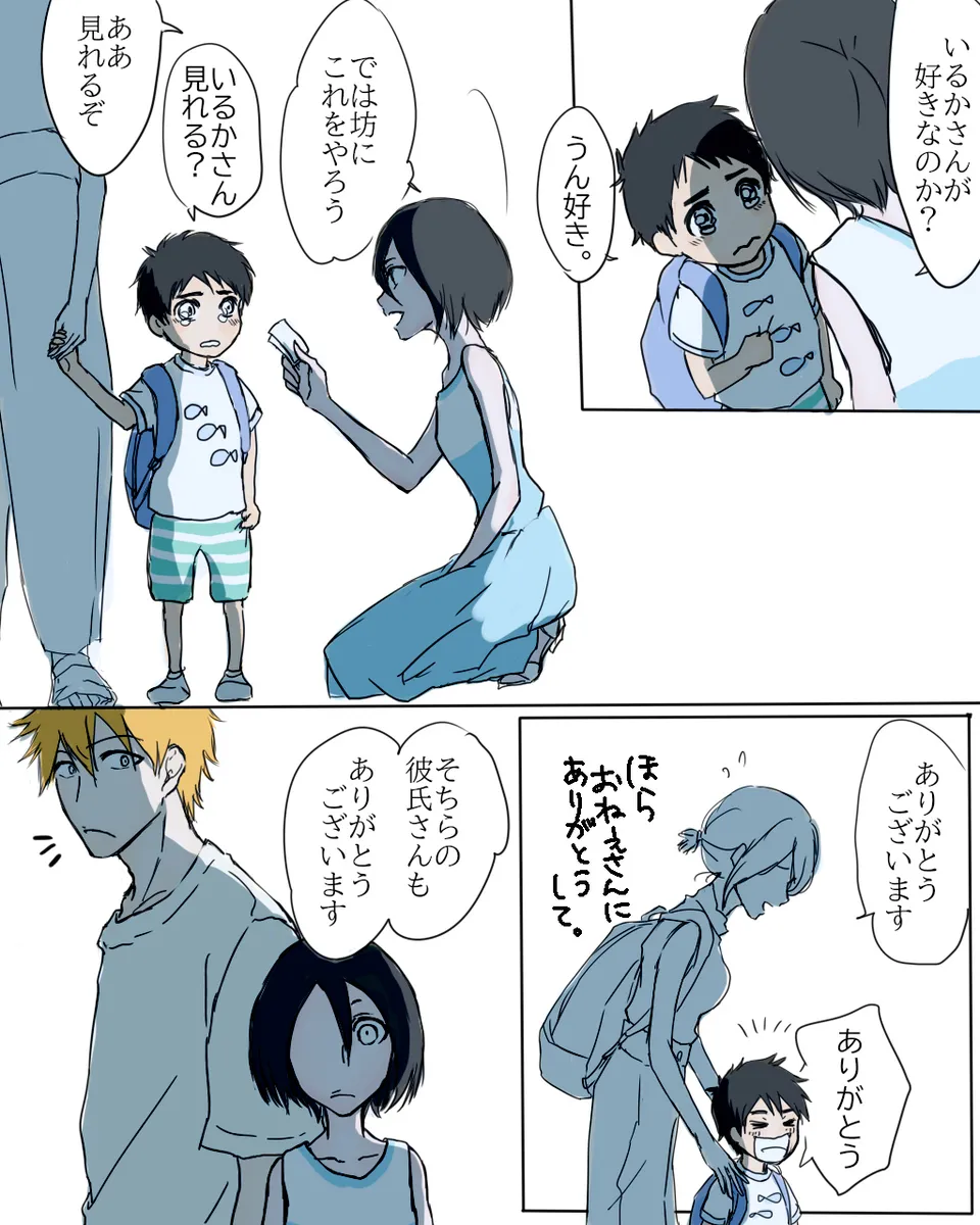 I'm in love with my boyfriend.[Bleach) page 10 featuring ichigo kurosaki bleach parody - full color hentai manga - read online free