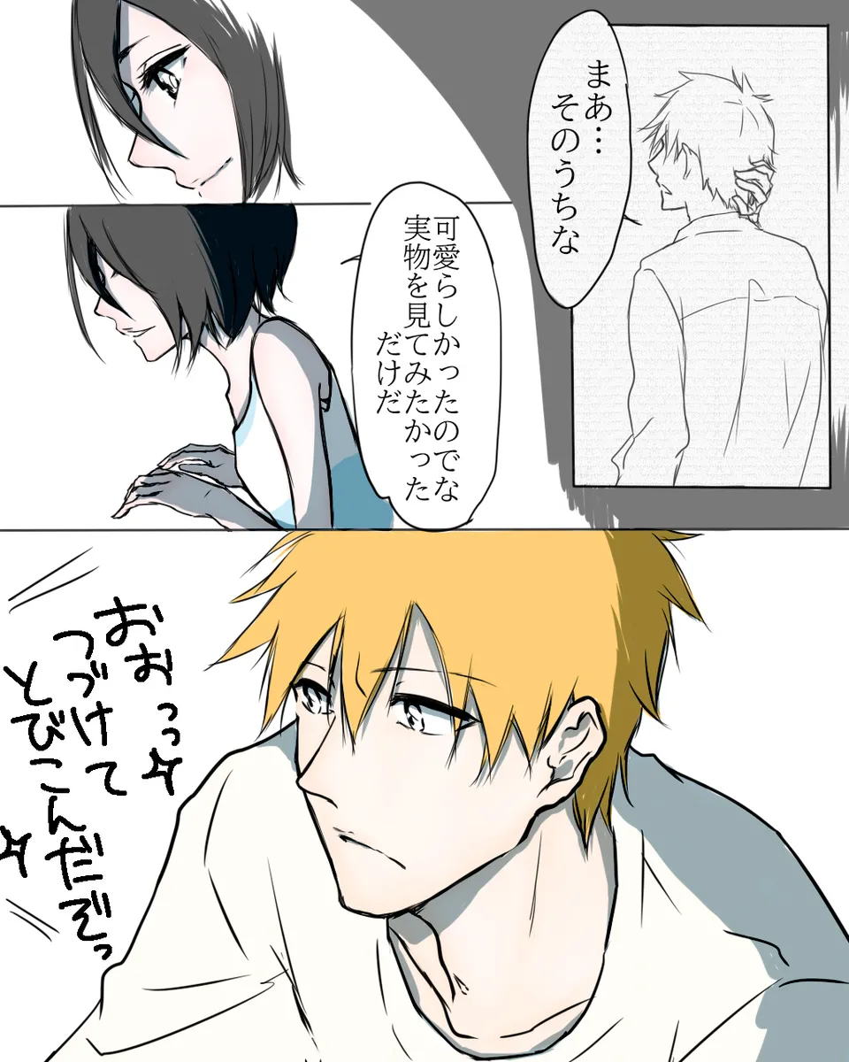 I'm in love with my boyfriend.[Bleach) page 18 featuring ichigo kurosaki bleach parody - full color hentai manga - read online free