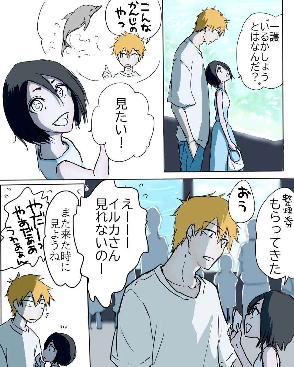 I'm in love with my boyfriend.[Bleach) page 9 featuring ichigo kurosaki bleach parody - full color hentai manga - read online free
