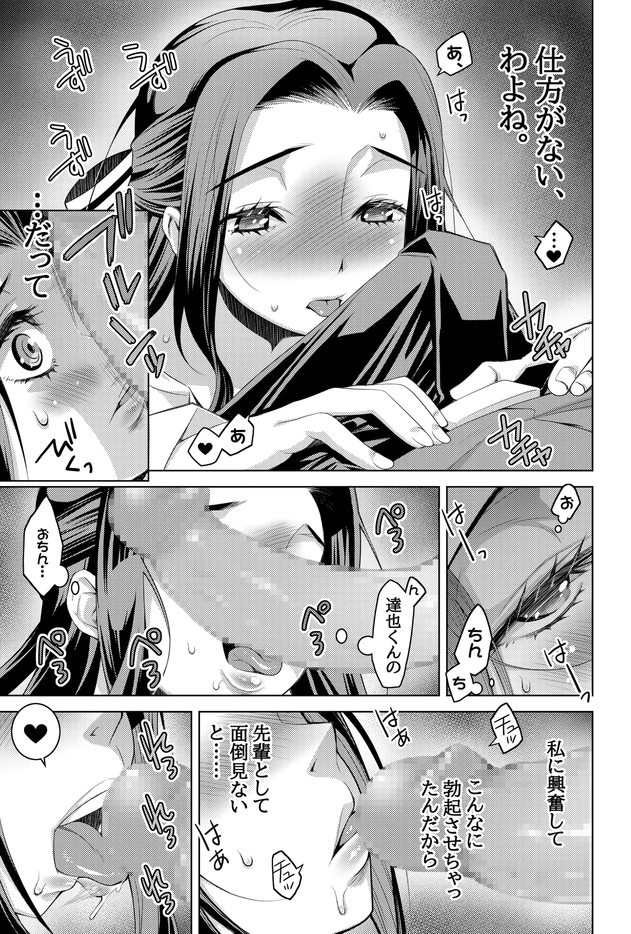 [H.H (Shiroi Kuroneko) Mahouka Koukou no Retsujo-sei -Kare ga Shitsuketa Saikou ni Tsugou no Ii Seitokaichou- (Mahouka Koukou no Rettousei) [Digital] page 24 featuring mayumi saegusa mahouka koukou no rettousei parody - sole female sole male hentai manga - read online free