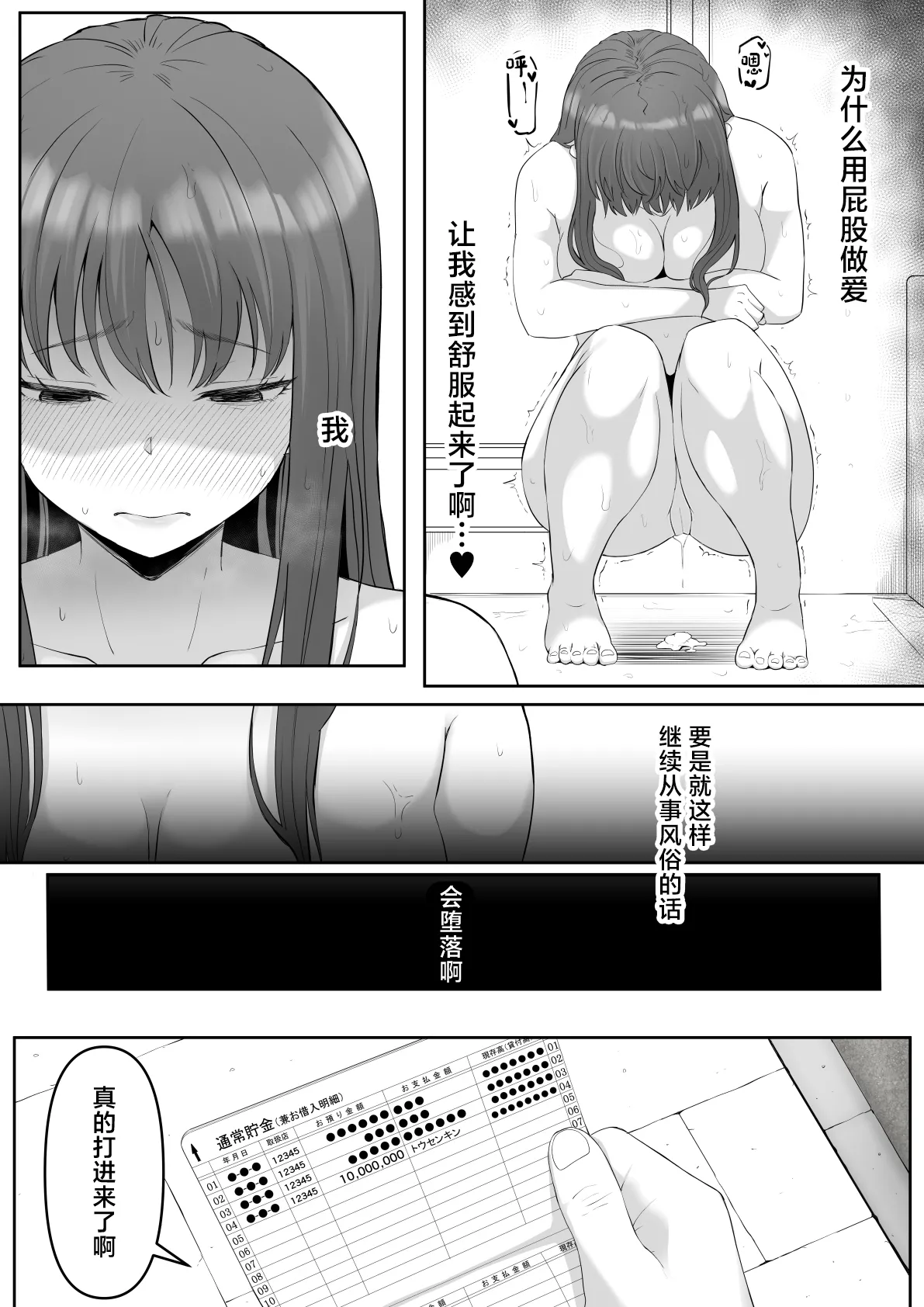 尻穴便女 1-3 page 105 - compilation anal hentai manga - read online free