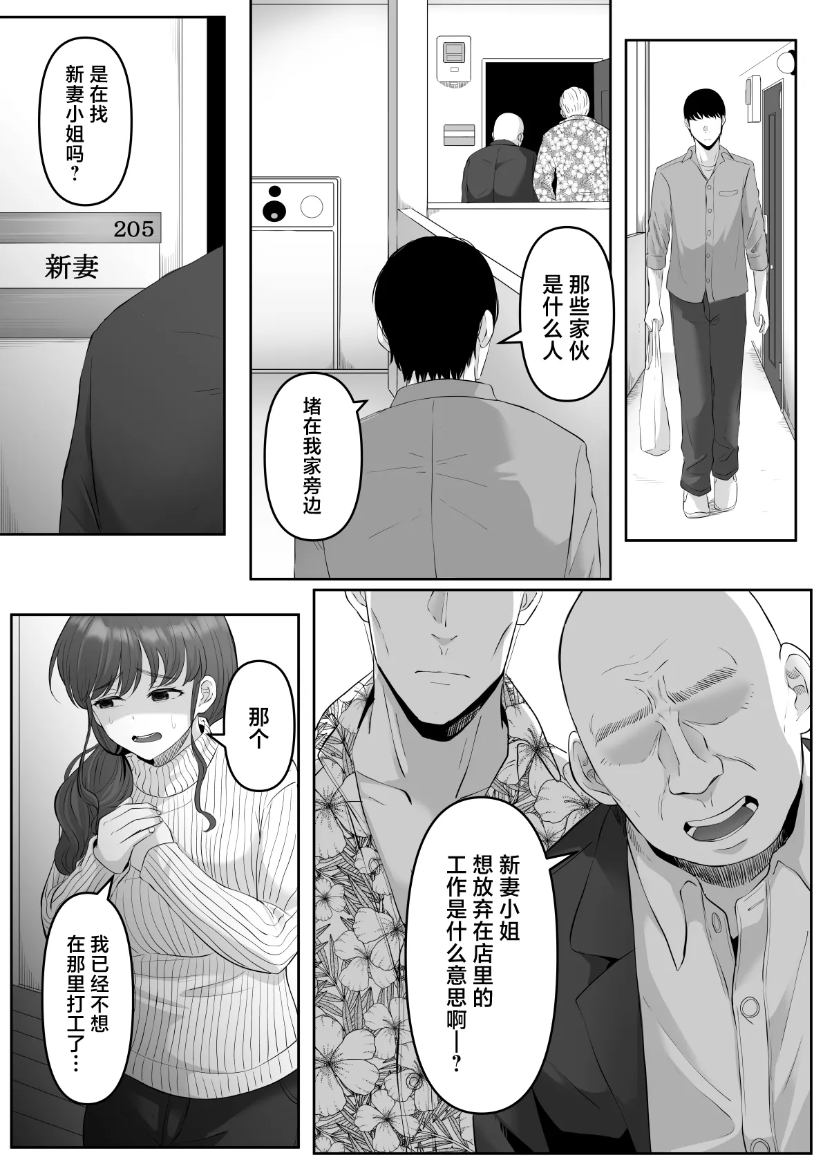 尻穴便女 1-3 page 107 - compilation anal hentai manga - read online free