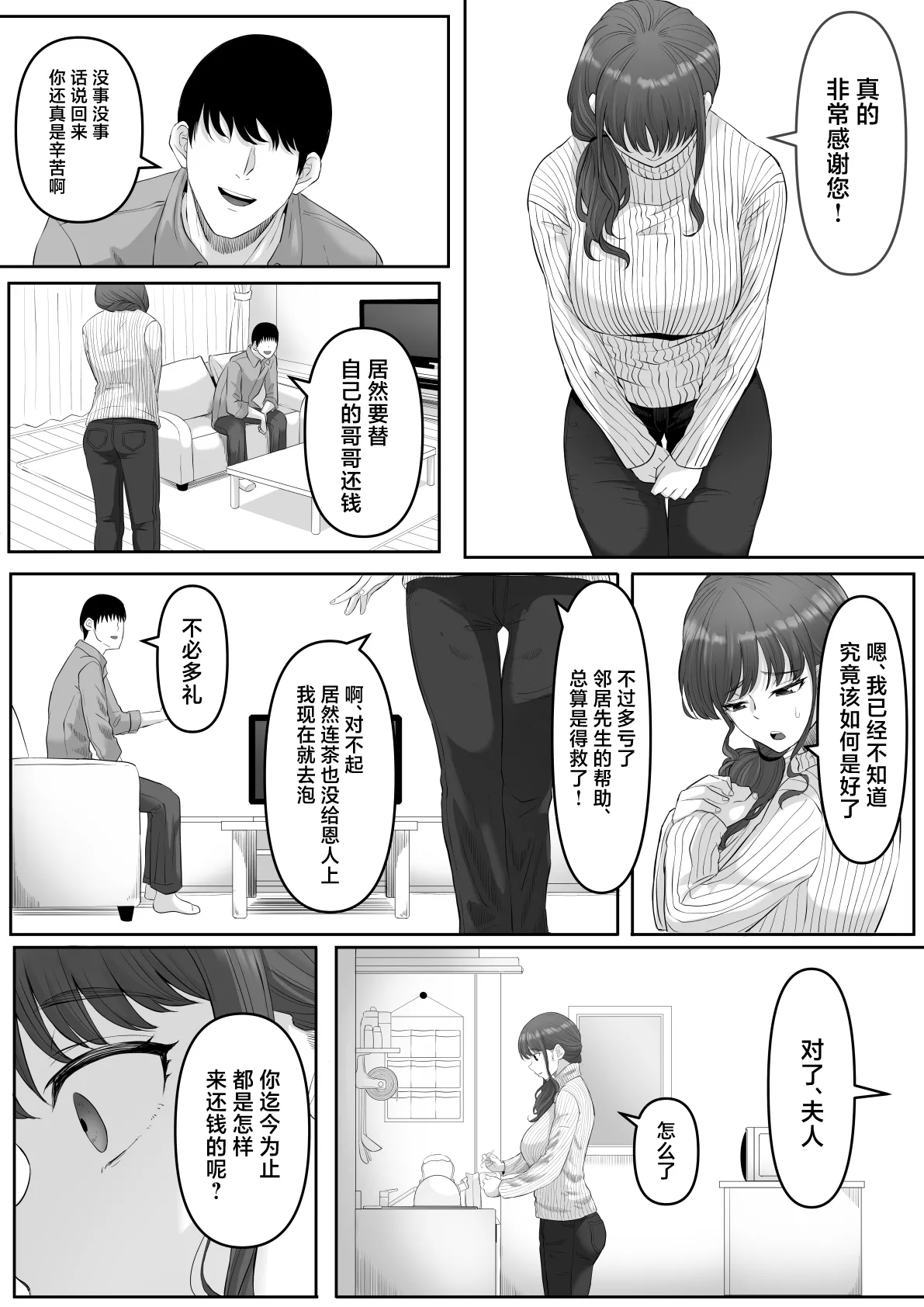 尻穴便女 1-3 page 109 - compilation anal hentai manga - read online free