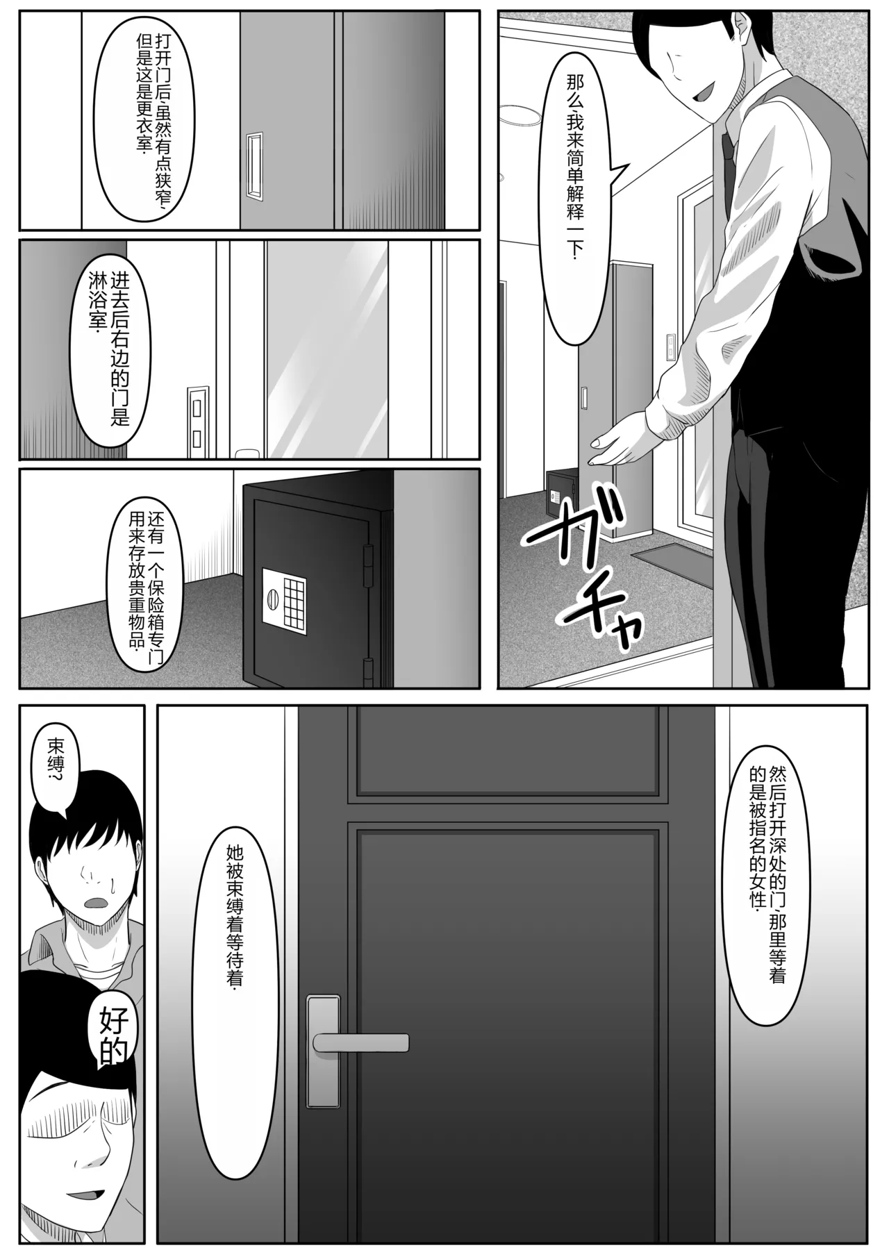 尻穴便女 1-3 page 11 - compilation anal hentai manga - read online free