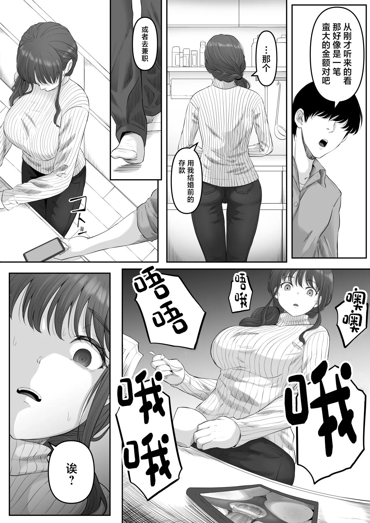 尻穴便女 1-3 page 110 - compilation anal hentai manga - read online free
