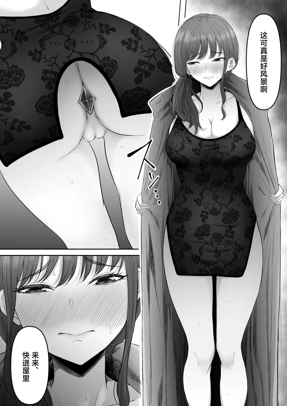 尻穴便女 1-3 page 124 - compilation anal hentai manga - read online free