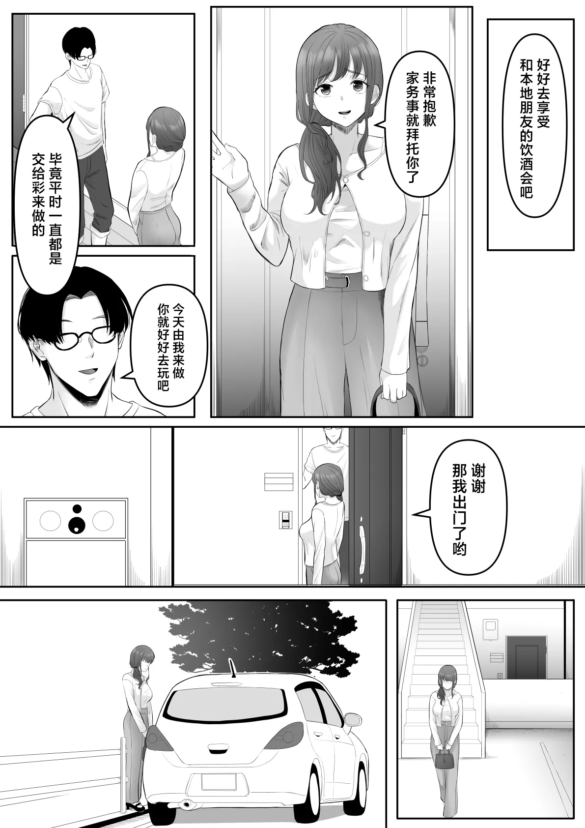 尻穴便女 1-3 - Page 135