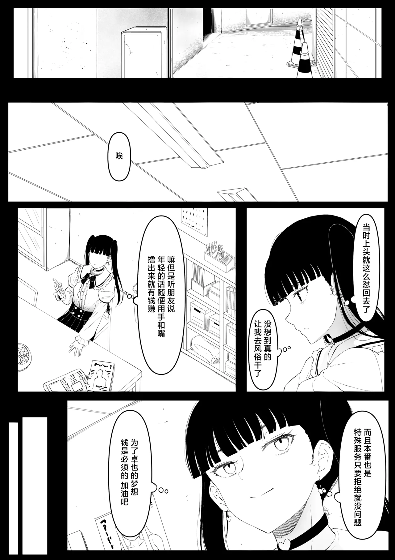 尻穴便女 1-3 page 57 - compilation anal hentai manga - read online free