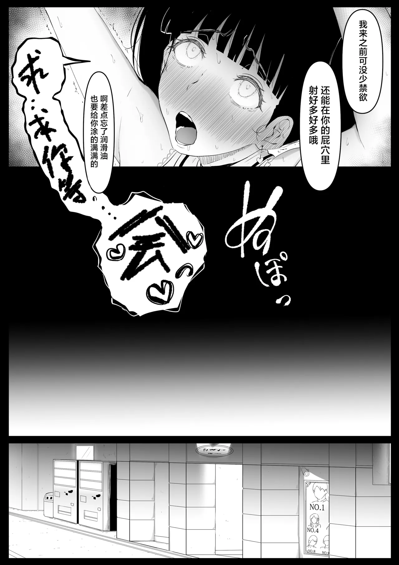 尻穴便女 1-3 page 97 - compilation anal hentai manga - read online free