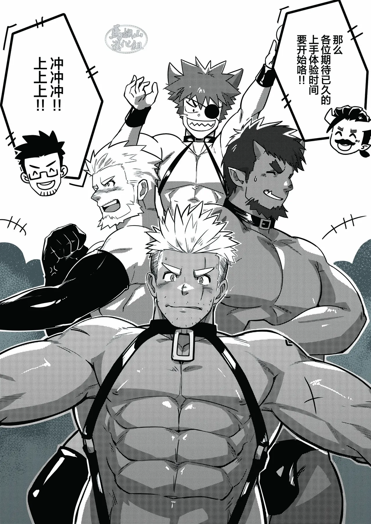 Tensei Shitara Wakeari Macho Bakari na Ken ni Tsuite 3 | 关于我在转生之后身边全是肌肉男的奇闻轶事 3 page 11 - muscle yaoi hentai manga - read online free