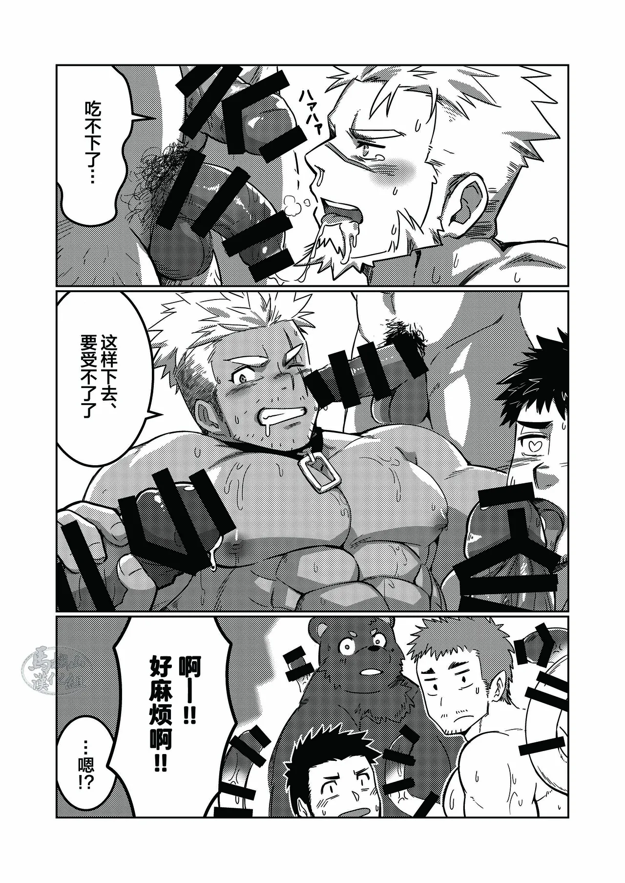 Tensei Shitara Wakeari Macho Bakari na Ken ni Tsuite 3 | 关于我在转生之后身边全是肌肉男的奇闻轶事 3 page 21 - males only yaoi hentai manga - read online free