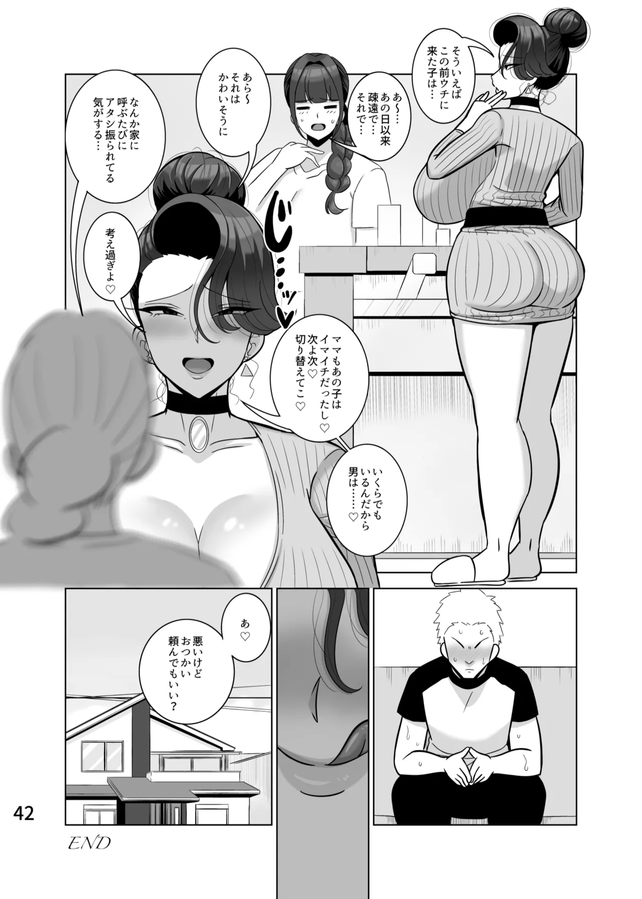 Musume no kareshi o netoru haha - Page 43