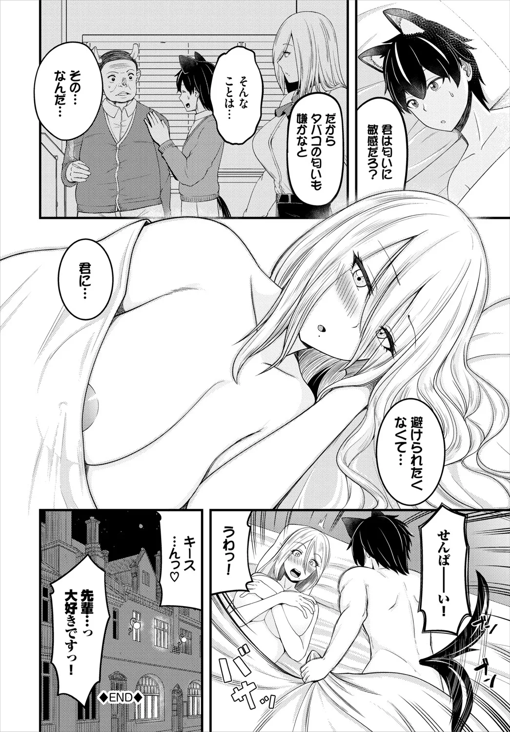 Dungeon Kouryaku wa SEX de!! Vol.20 page 127 - full censorship stockings hentai manga - read online free