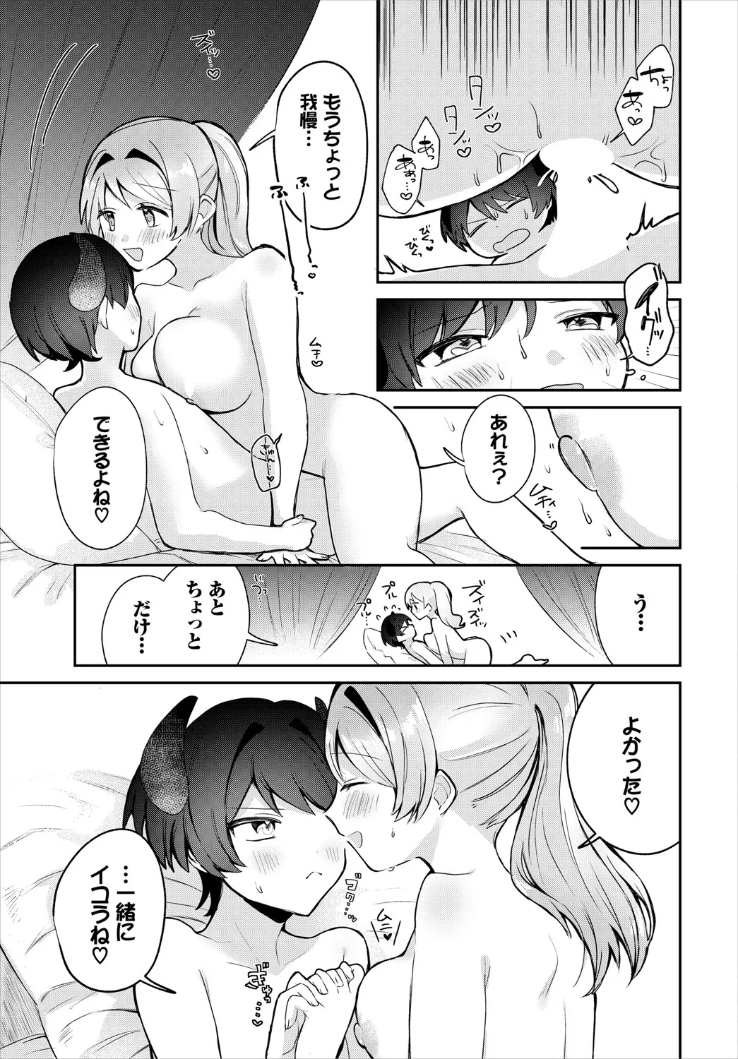 Dungeon Kouryaku wa SEX de!! Vol.20 page 144 - elf full censorship hentai manga - read online free