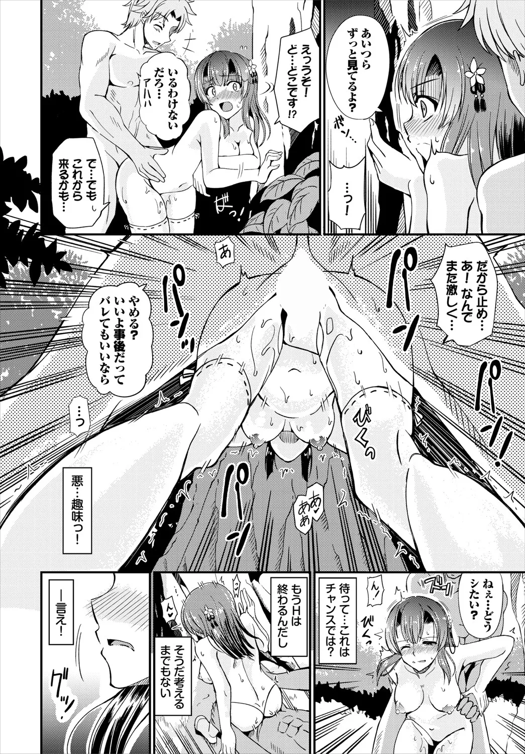 Dungeon Kouryaku wa SEX de!! Vol.20 page 161 - elf full censorship hentai manga - read online free