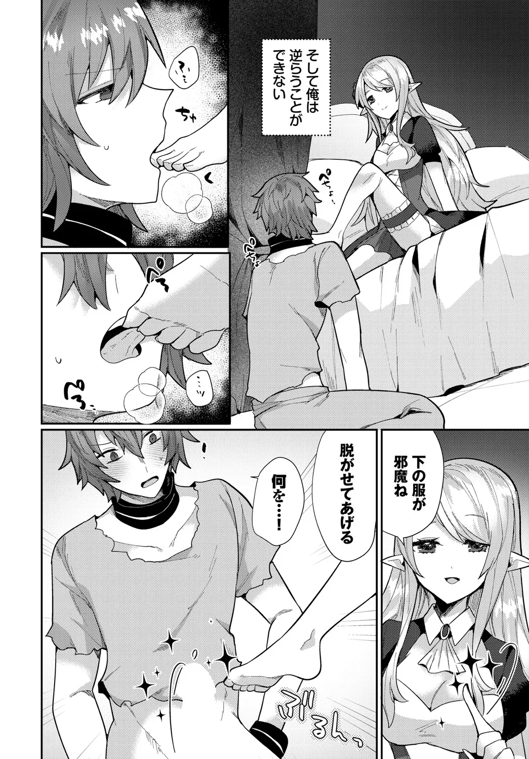 Dungeon Kouryaku wa SEX de!! Vol.20 page 171 - elf full censorship hentai manga - read online free