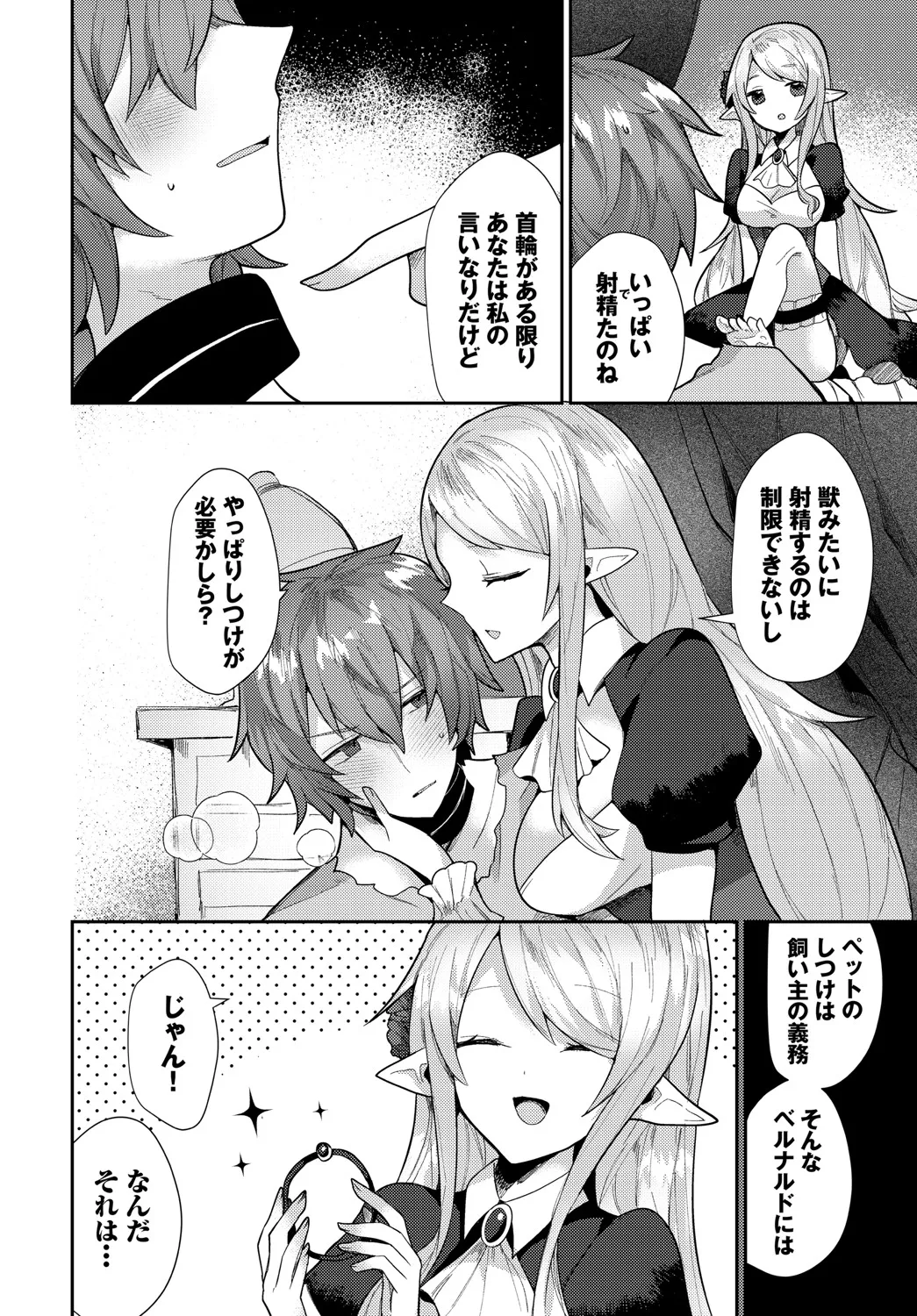 Dungeon Kouryaku wa SEX de!! Vol.20 page 173 - full censorship stockings hentai manga - read online free