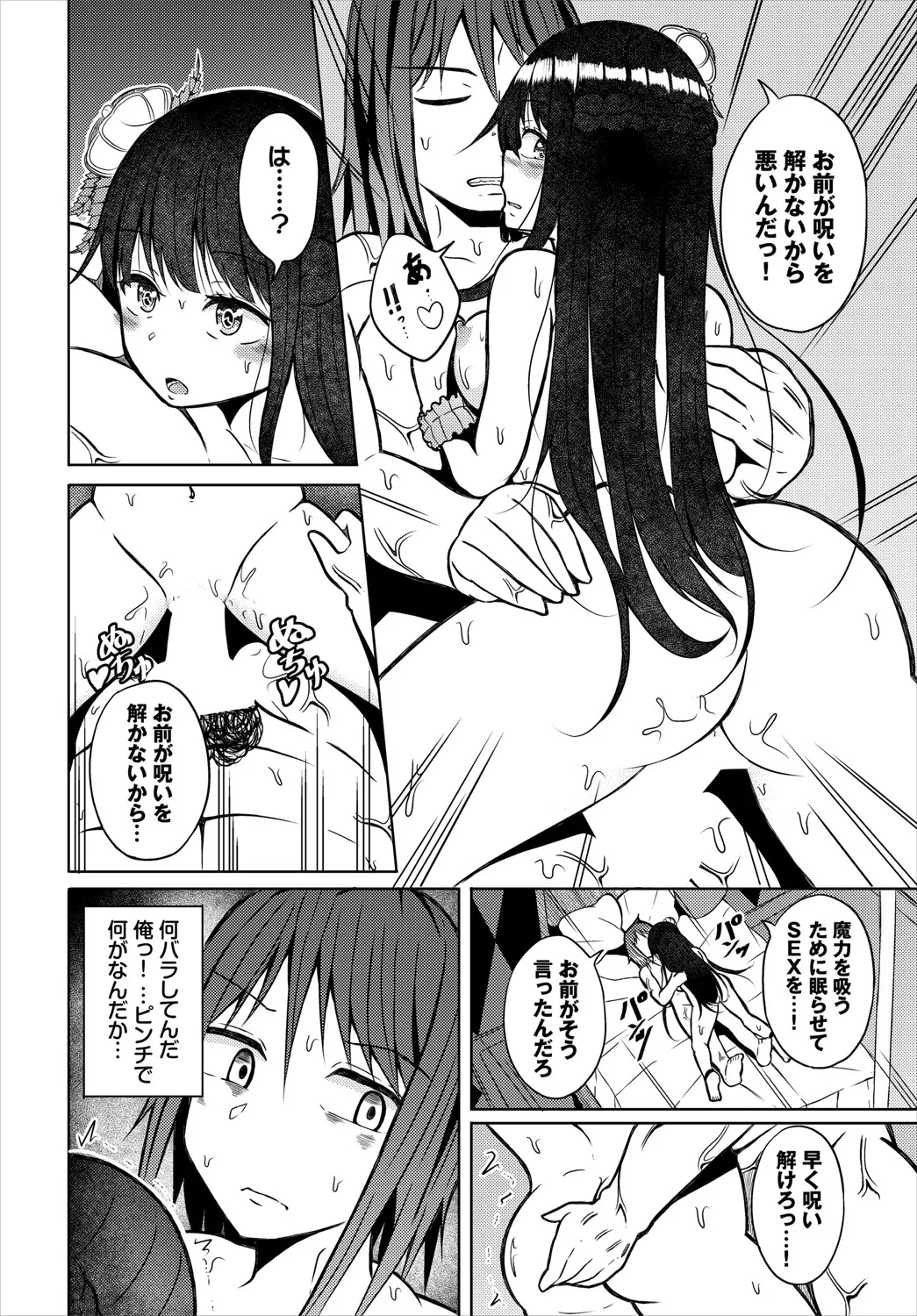 Dungeon Kouryaku wa SEX de!! Vol.20 page 223 - elf full censorship hentai manga - read online free