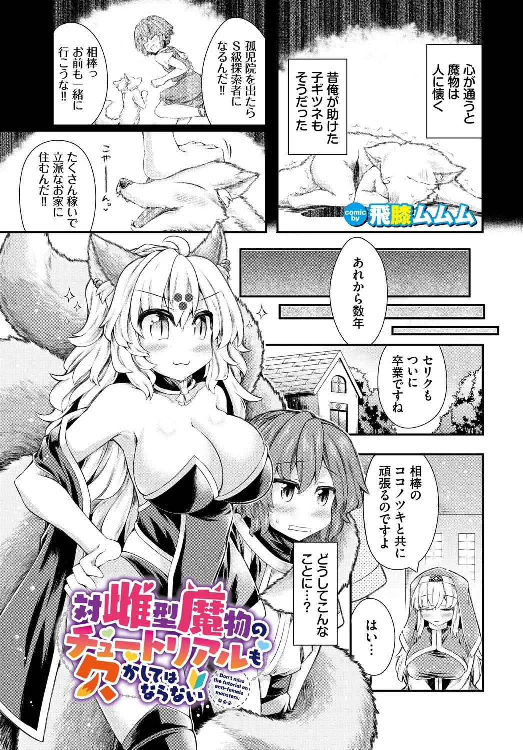 Dungeon Kouryaku wa SEX de!! Vol.20 page 228 - full censorship stockings hentai manga - read online free