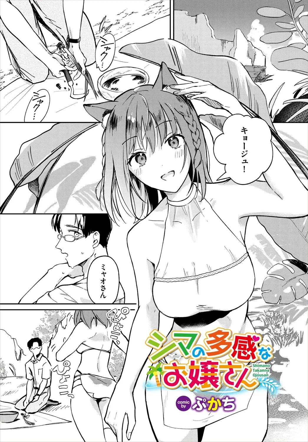 Dungeon Kouryaku wa SEX de!! Vol.20 page 28 - elf full censorship hentai manga - read online free