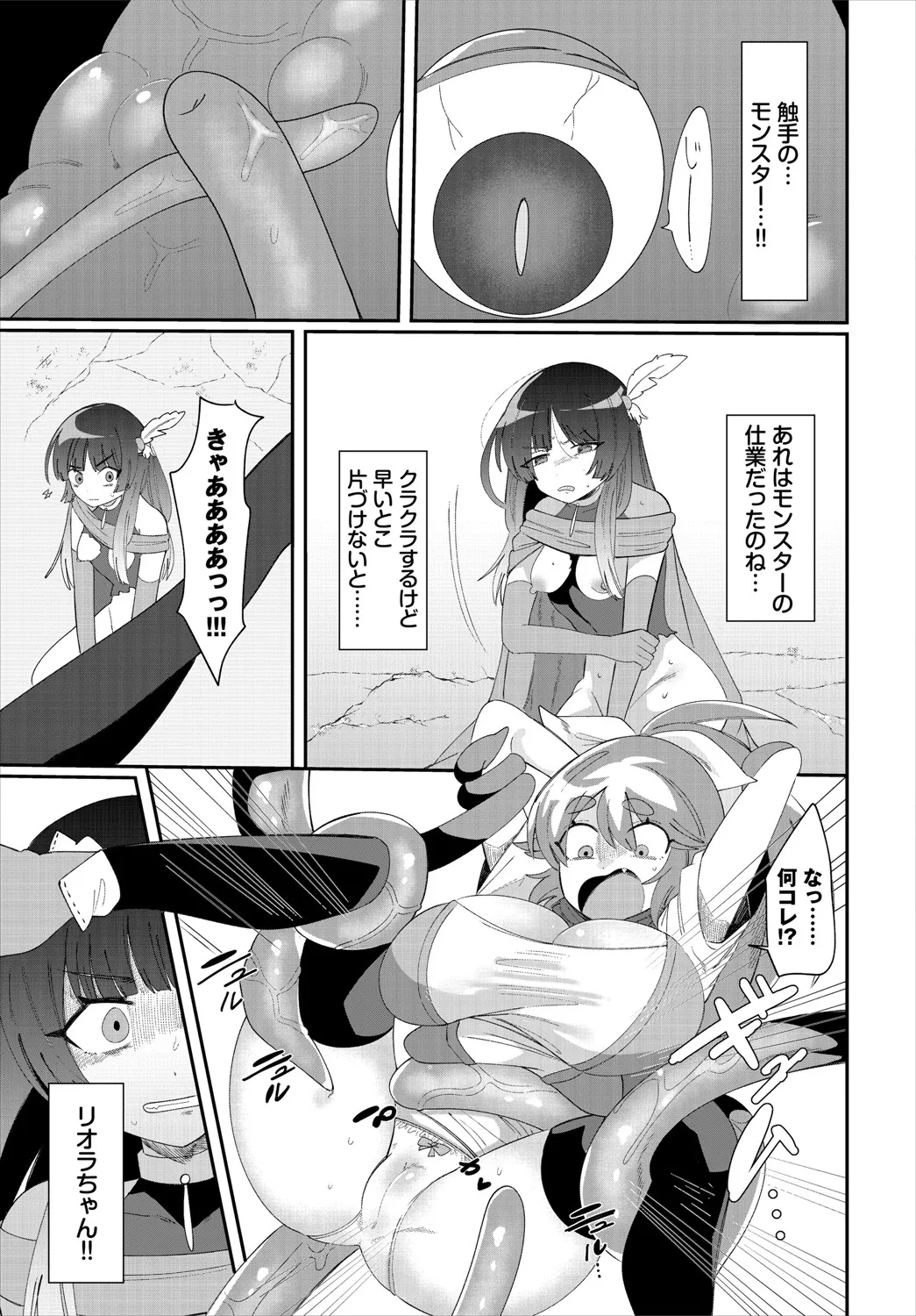 Dungeon Kouryaku wa SEX de!! Vol.20 page 280 - elf full censorship hentai manga - read online free