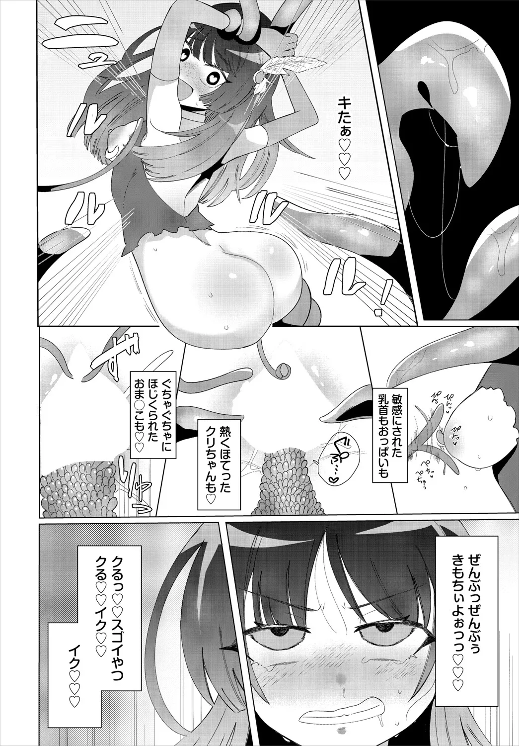 Dungeon Kouryaku wa SEX de!! Vol.20 page 283 - full censorship stockings hentai manga - read online free