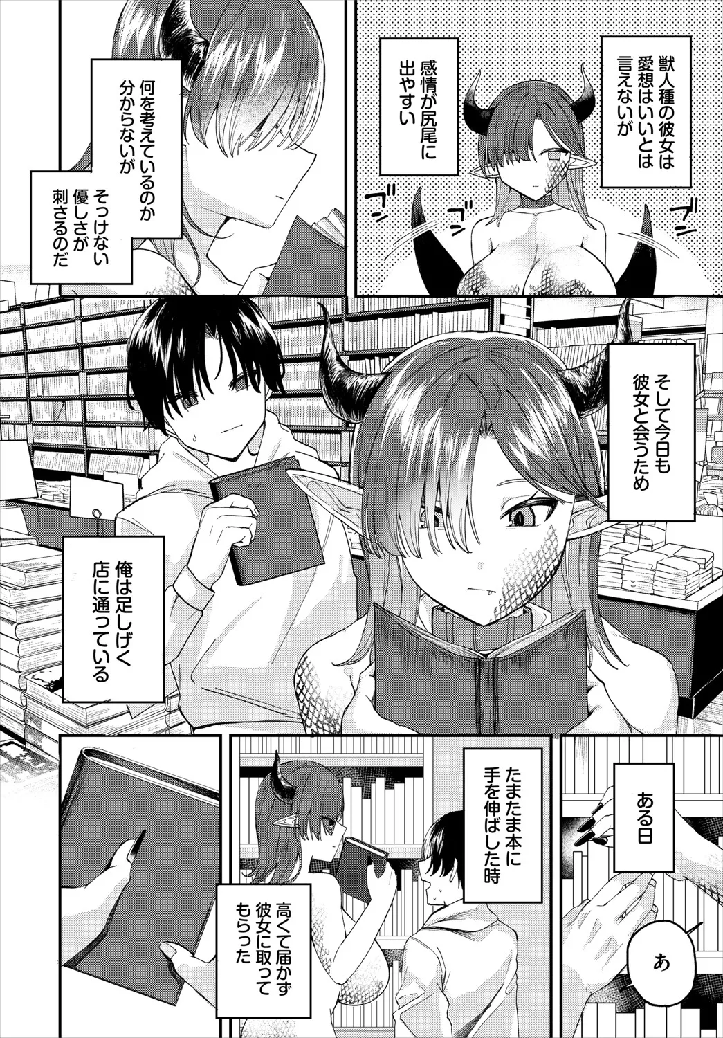 Dungeon Kouryaku wa SEX de!! Vol.20 page 289 - full censorship stockings hentai manga - read online free