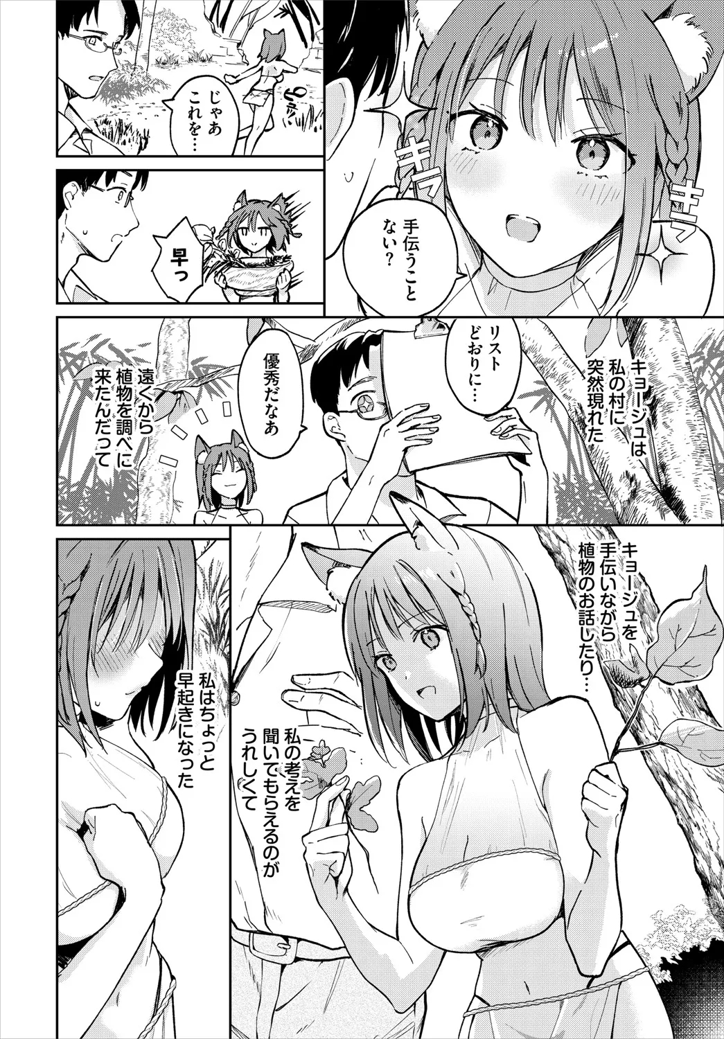 Dungeon Kouryaku wa SEX de!! Vol.20 page 29 - elf full censorship hentai manga - read online free